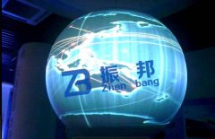 球面展示_球面投影_多媒體球面展示系統
