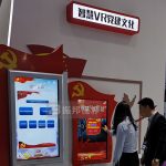 如何利用多媒體互動技術(shù)設(shè)計思想政治教育基地?