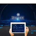 展廳設(shè)計(jì)智能化升級，中控系統(tǒng)助力打造互動式展示新體驗(yàn)！